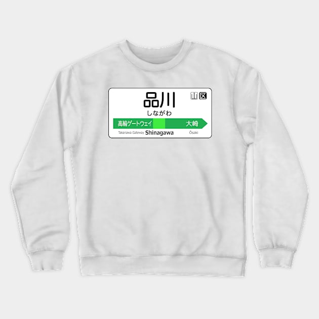 Shinagawa Train Station Sign - Tokyo Yamanote Line Crewneck Sweatshirt by conform